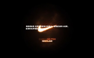 易胜博体育-克罗地亚客场力克瑞士，晋级欧洲杯小组赛，欧洲杯克罗地亚小组出线