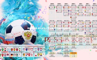 易胜博体育-荷兰球员闪耀全场 力克强敌勇夺桂冠
