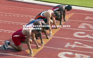 易胜博体育-转会专家斯基拉透露，尤文、罗马、国米竞逐热那亚中场弗伦德鲁普