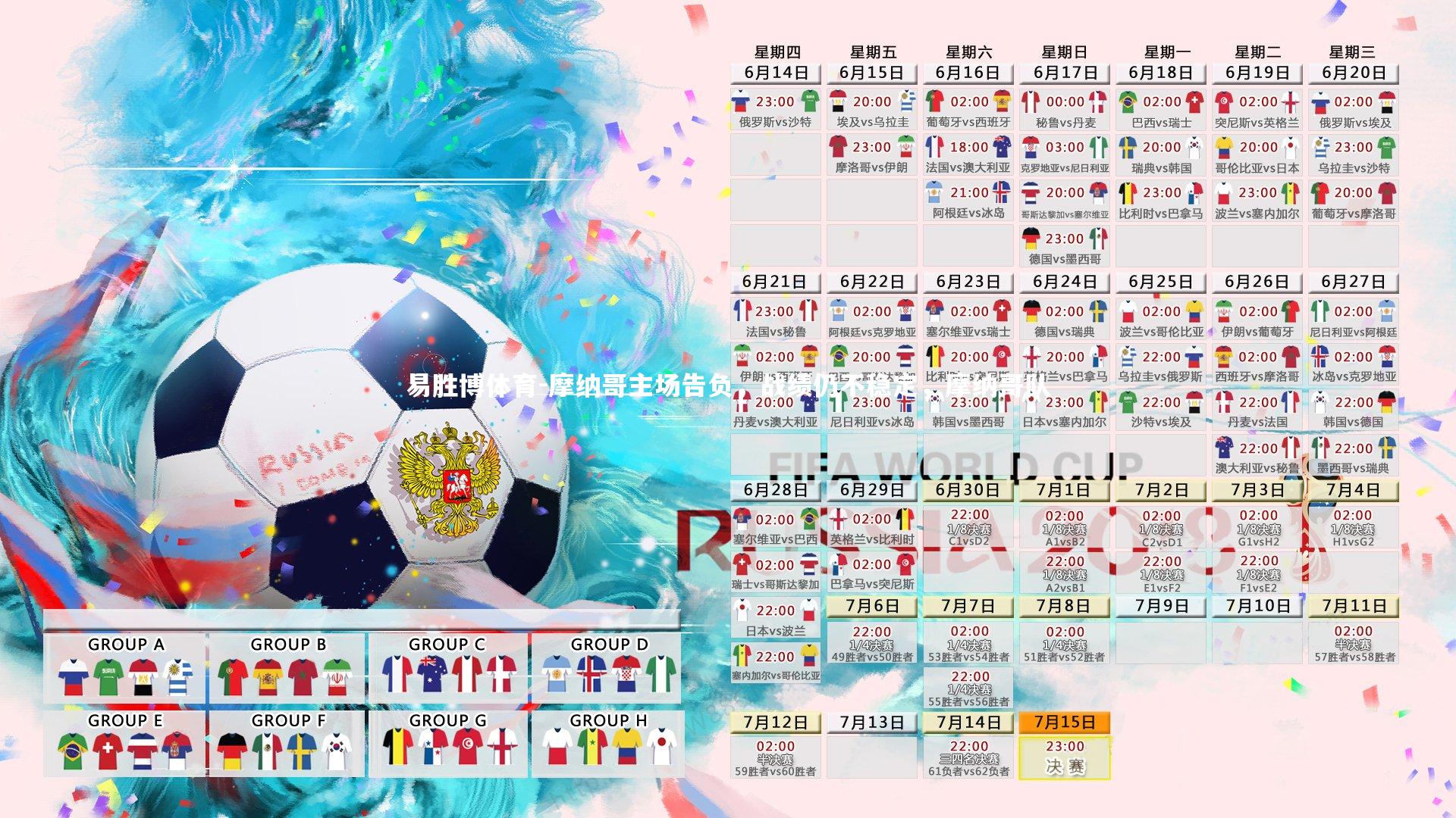 易胜博体育-摩纳哥主场告负，战绩仍不稳定，摩纳哥队-第1张图片-易胜博体育