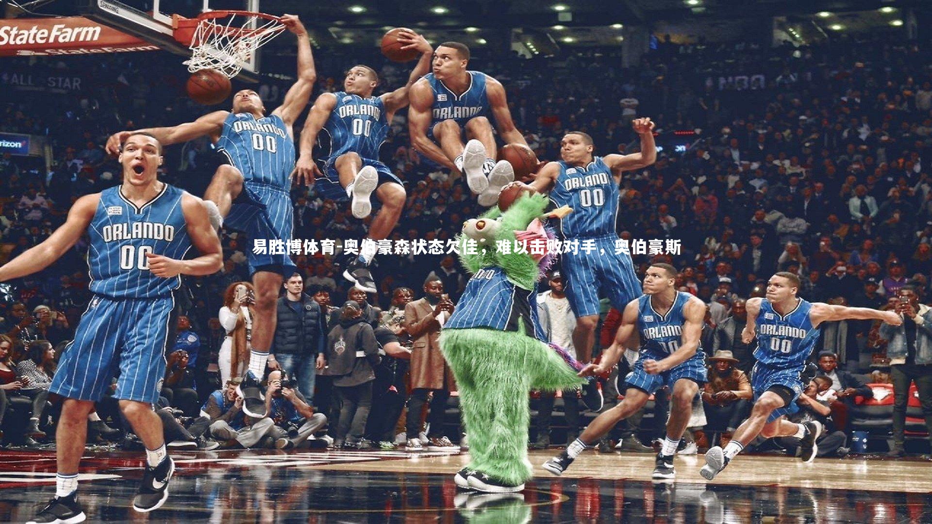 易胜博体育-奥伯豪森状态欠佳，难以击败对手，奥伯豪斯-第2张图片-易胜博体育